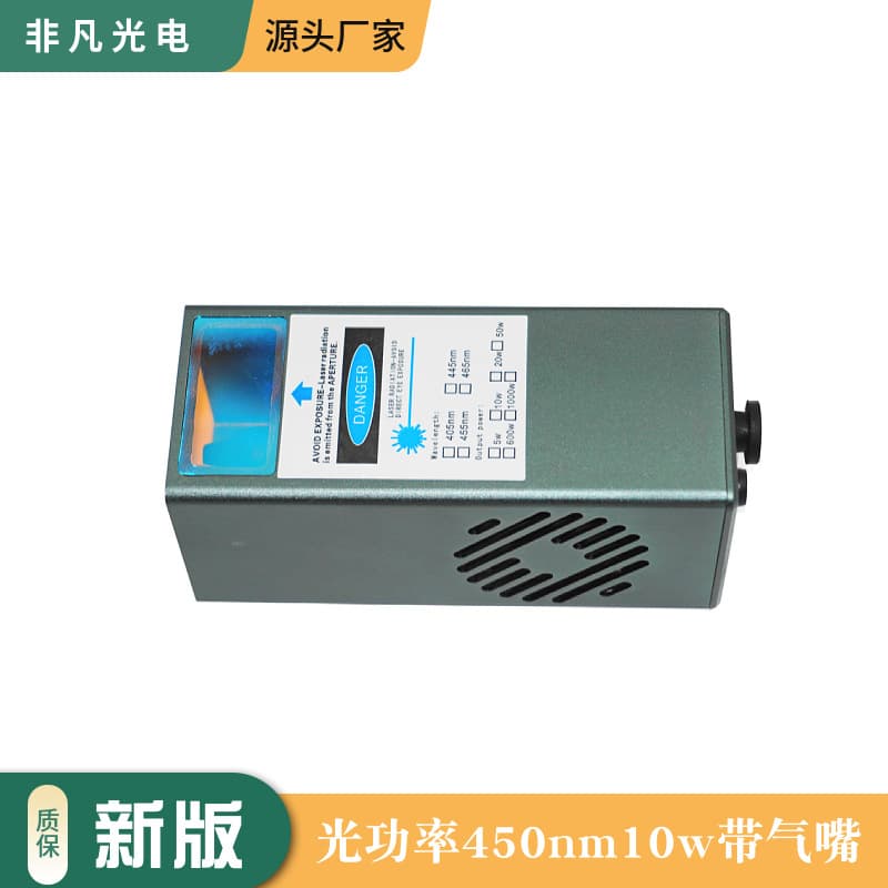 Blue ultra-fine beam fixed focus 450nm 10W laser with PWM control, 12V drive, dual-fan system