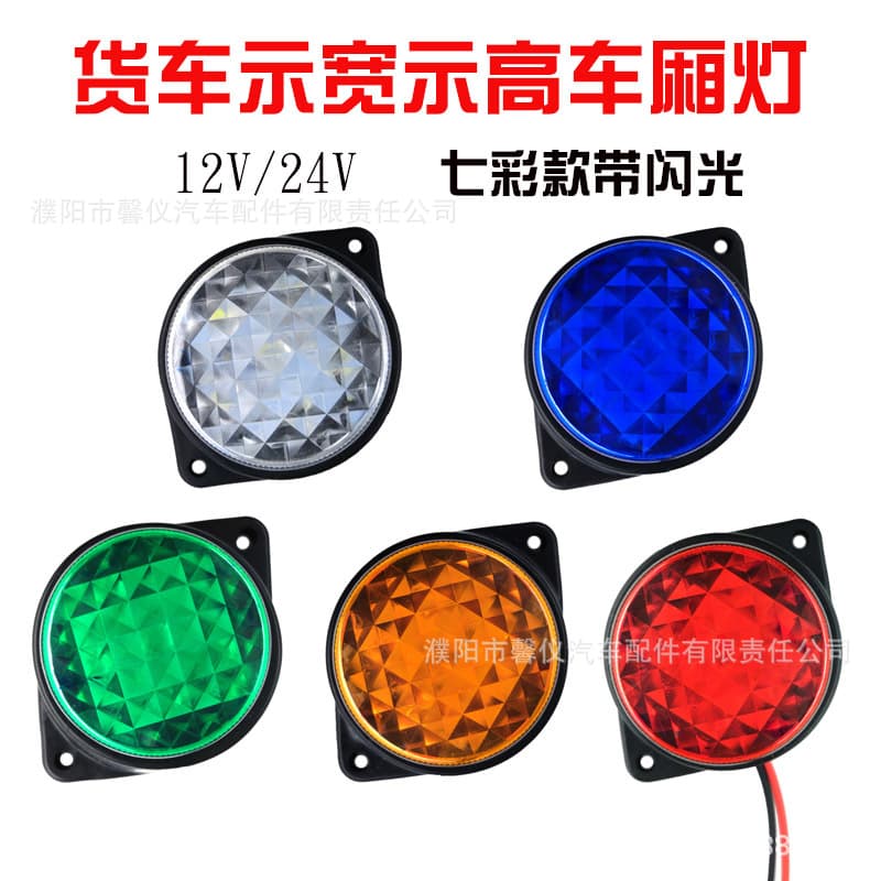 12V 24V Truck Roof Light Box, Truck Compartment Width and Height Indicator Light, LED Waterproof Modified Turn Signal Driving Light, Bullseye Light