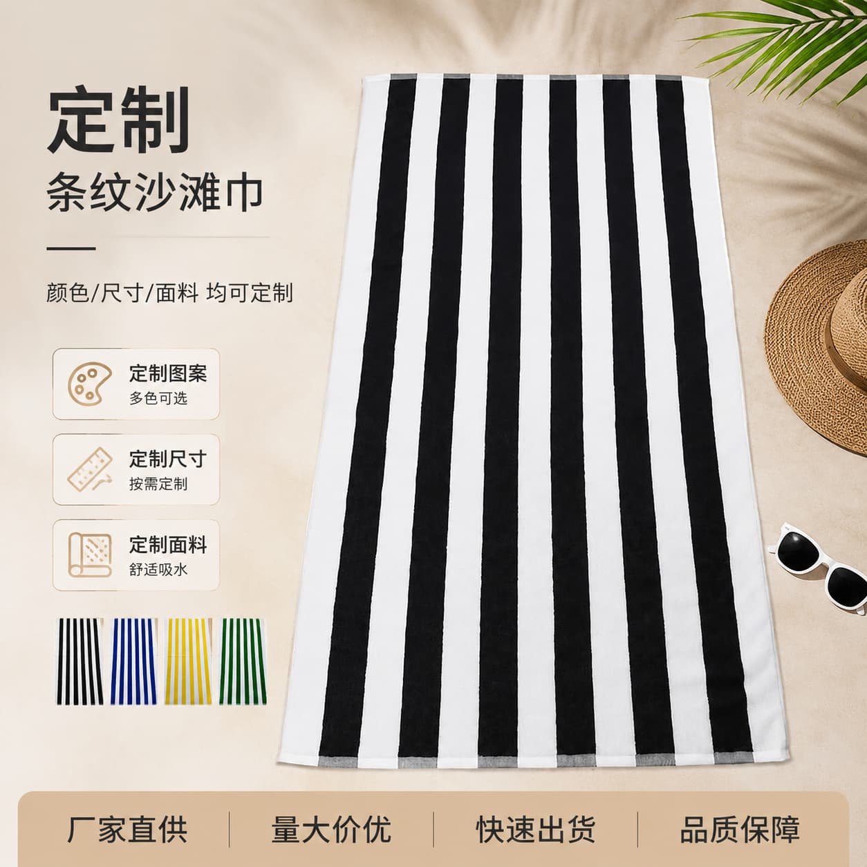 Source factory pure cotton yarn-dyed striped beach towel absorbs water and is quick-drying. Customized large bath towel shawl cross-border supply.