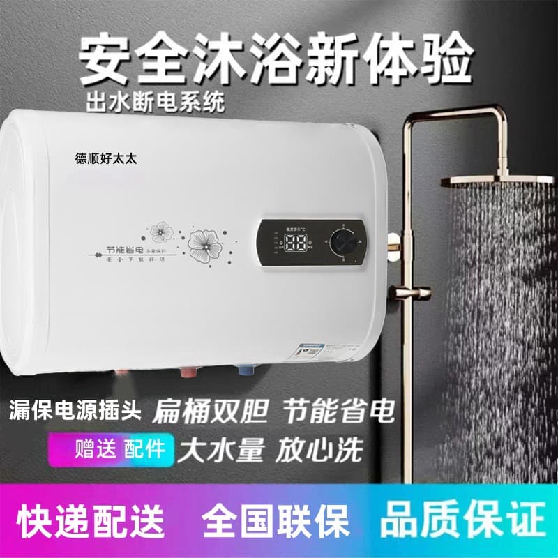 Manufacturer Wholesale Household Storage Electric Water Heater, High Power 2000W, Smart Constant Temperature Digital Display
