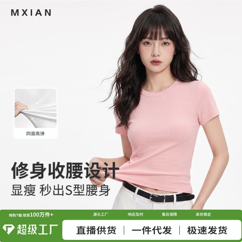 Basic round neck right shoulder short-sleeved T-shirt for women 2026 summer new slim casual top simple student versatile