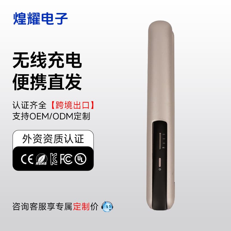 Cross-Border Direct Hair Straightener Wireless Charging Multi-Gear Straightening Flat Iron Straightening Wand Constant Temperature Portable Curling Iron Mini New
