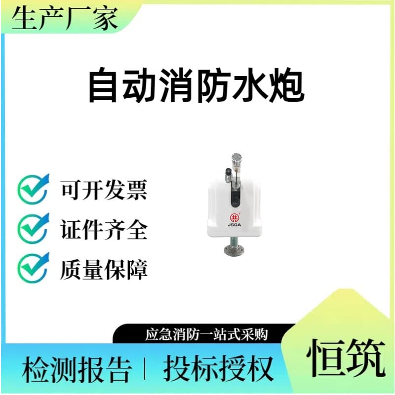 Automatic Tracking and Positioning Jet Fire Extinguishing System Intelligent Fire Water Cannon Forest Fire Water Cannon ZDMS Series