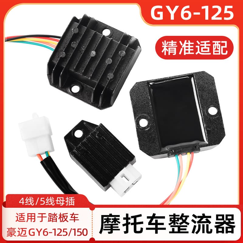 Scooter GY6-125 Rectifier 4/5 Wire Kymco Haoma Voltage Regulator Single Silicon AC to DC