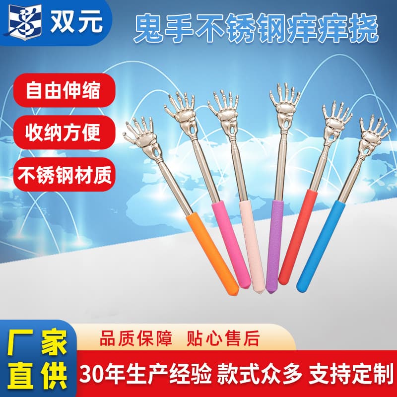 Colorful ghost-hand stainless steel extendable massager for full-body itch relief