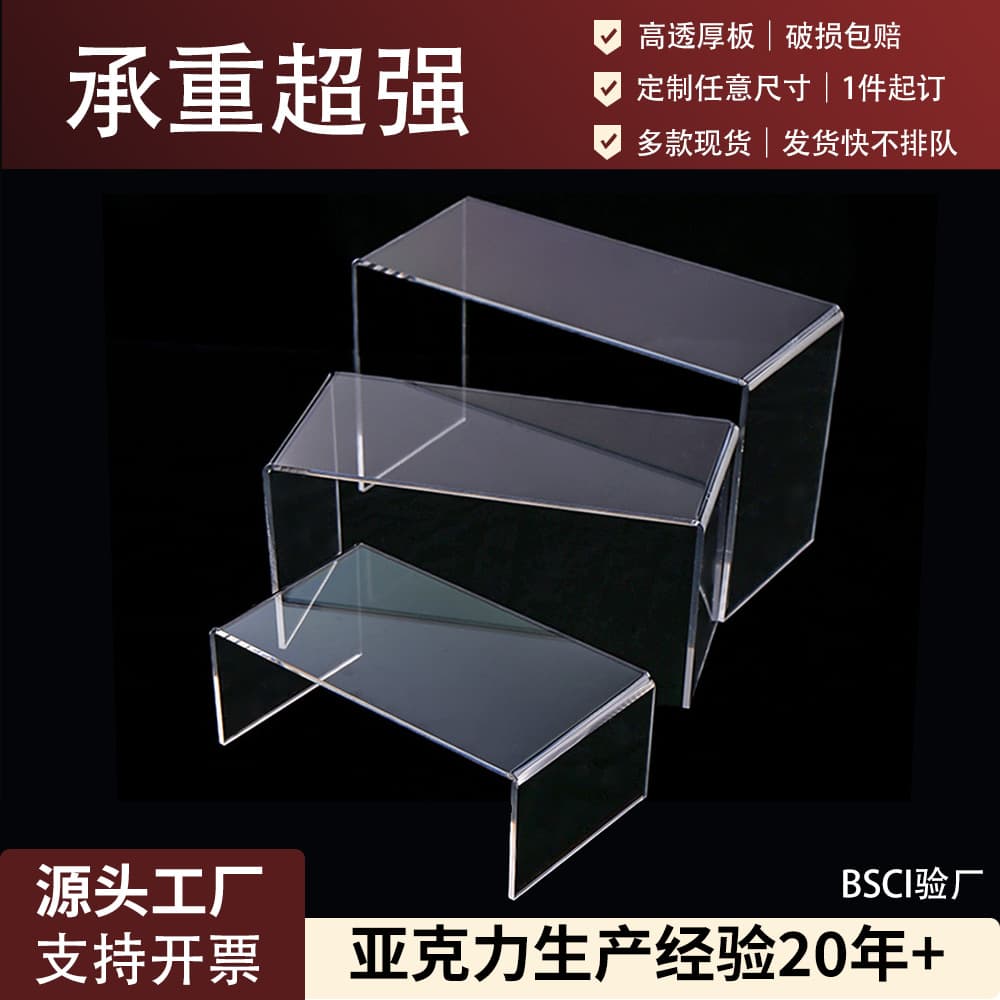 Cross-border Transparent Acrylic Monitor Riser, Student Dormitory U-Shaped Desktop Storage Stand, Thickened and Sturdy