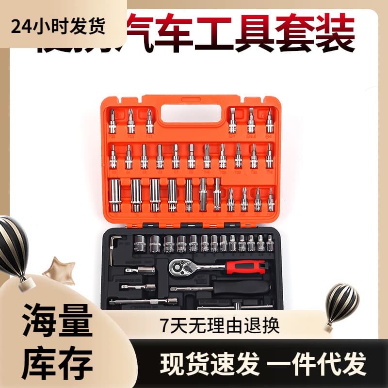 1/4" Drive 53-Piece Set Extension Bar Ratchet Quick-Release Wrench Socket Auto Repair Maintenance Set Hardware Toolbox