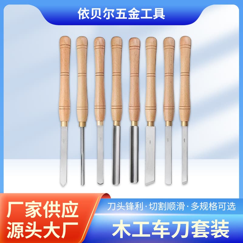Wood Turning Chisels HSS High Speed Steel Beech Handle Wood Carving Tools Cross-border Tools