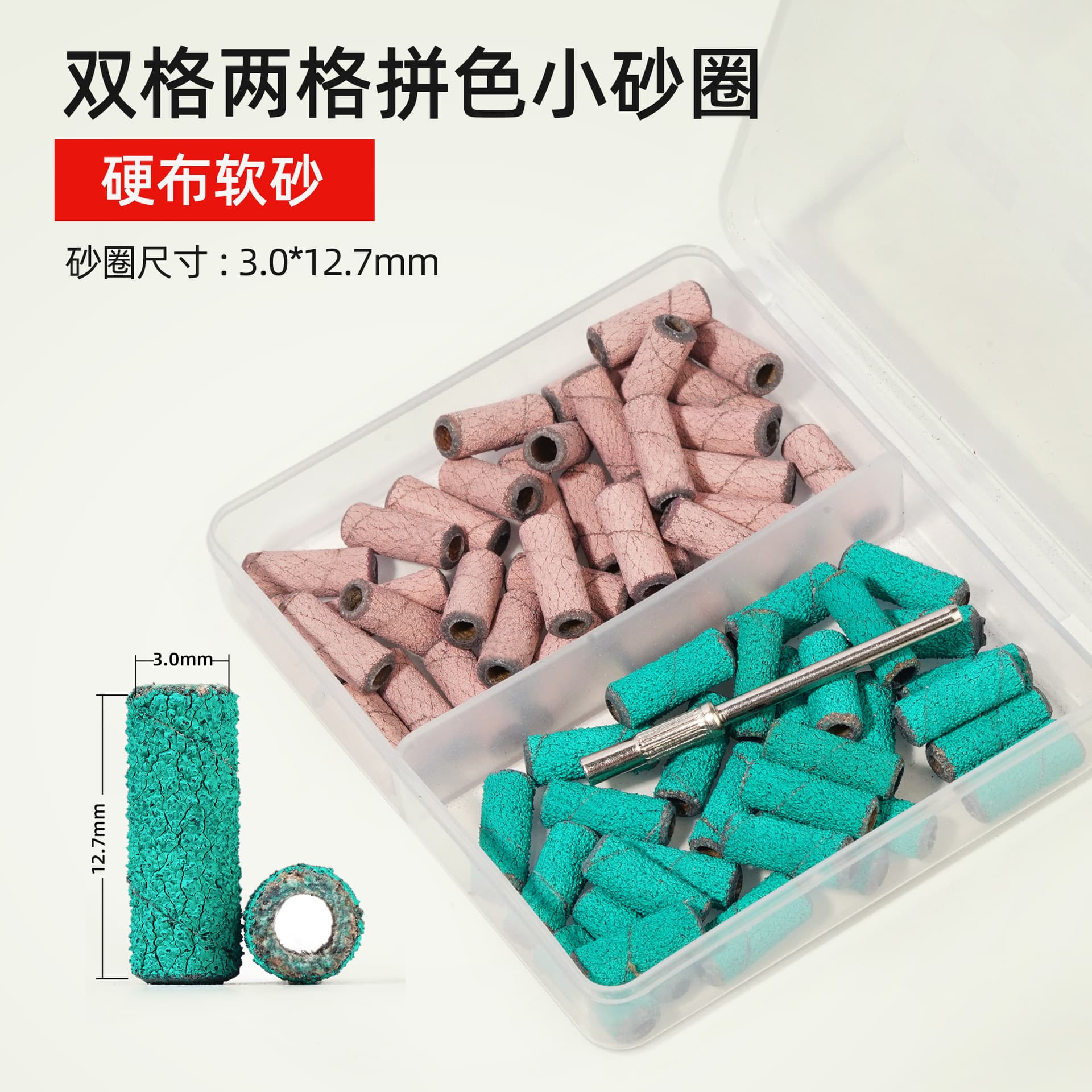 Mini small sand ring manicure polishing head for quick nail removal, nail engraving, hard sand ring pre-processing, dedicated to nail salons