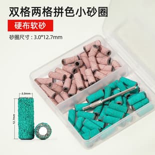 Mini Sanding Band for Nail Art, Fast Nail Removal, Natural Nail Grinding, Hard Sanding Band, Professional Nail Salon Use