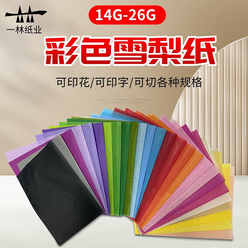 Ins-style Colored Printed Tissue Paper for Bouquets, Garment Gifts, Waxed Paper, Hand-Crinkled Gift Typing Paper
