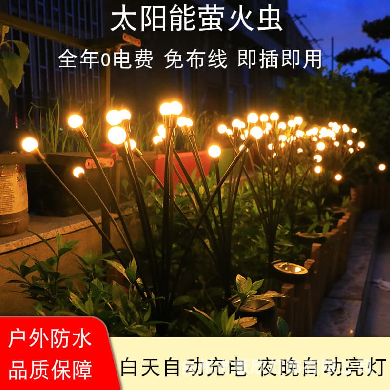 Solar Firefly Light Outdoor Courtyard Garden Balcony Layout Landscape Ornament Ground Spike Lawn Lamp