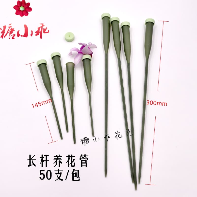 Long rod flower care tube, Phalaenopsis grafting flower water tube, flower stem extension rod, orchid tube, rose extended floral use