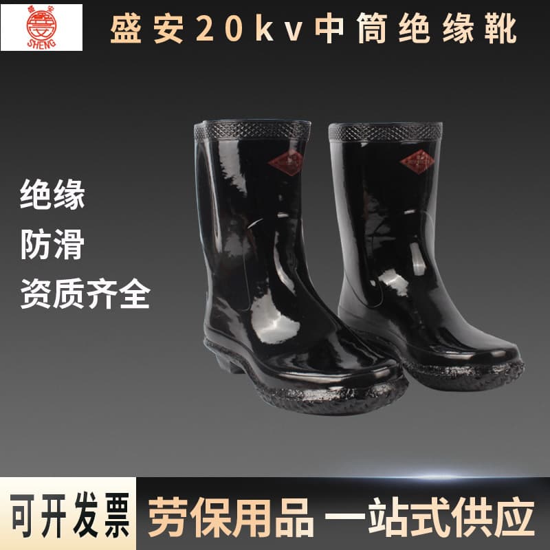 Sheng'an 20kV Mid-Calf Insulated Boots High Voltage Resistant Rubber Electrician Anti-Electric Labor Protection Boots Slip-Resistant Wear-Resistant Safety Shoes