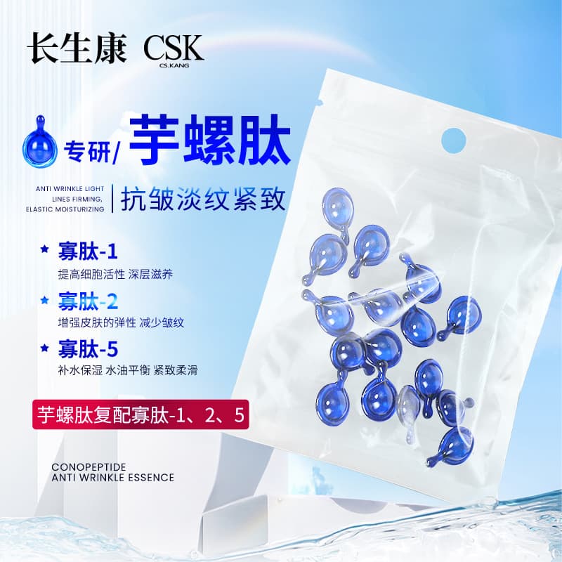 Cross-Border Hydrating Moisturizing Anti-Wrinkle Firming Facial Essence Capsules High-End Wrinkle Reduction Conopeptide Anti-Aging Single-Use Essence