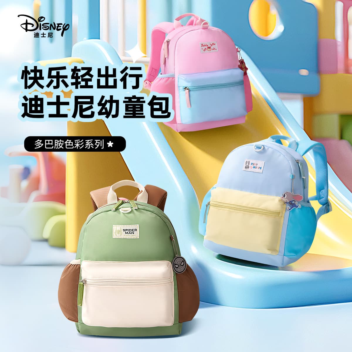 Disney Backpack Kindergarten Dopamine Series Backpack Baby Student Bag Fresh Campus Backpack