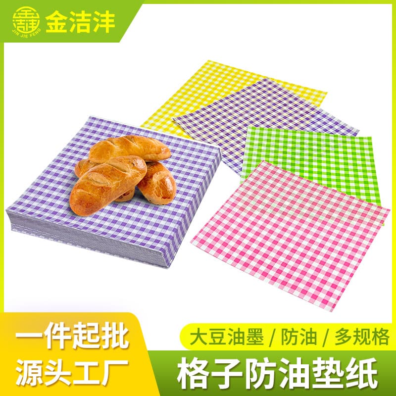 Checkered Oil-resistant Paper for Burger Packaging Lunchbox Baking Bread Pad Paper Sandwich Paper Modern Simple Style