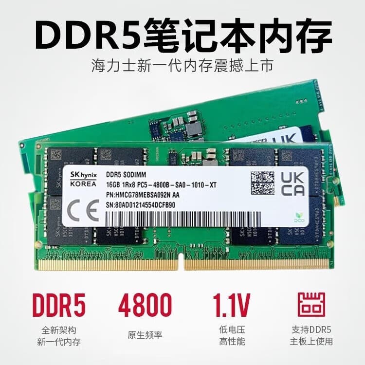 SK Hynix DDR5 memory, frequency 4800-5600MHz, suitable for 16/32GB laptops.