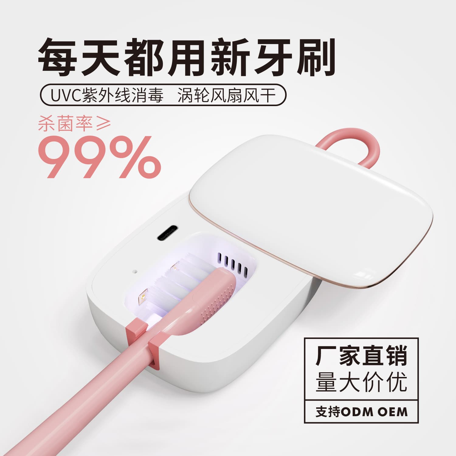 Rechargeable UVC ultraviolet drying smart portable toothbrush sterilizer box, factory direct sales.