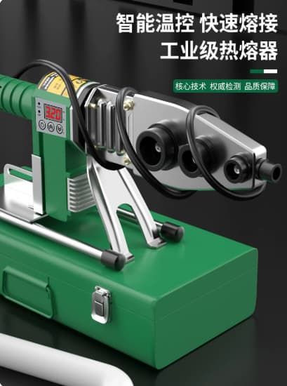 Pipe Hot Melt Welding Machine Home Welding Tool Interface Butt Welding Heater for PPR PE and Other Pipes
