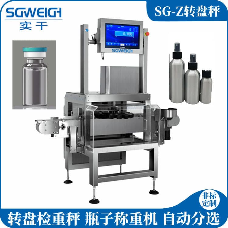 Aerosol Aluminum Can Turntable Checkweigher Online Automatic Sorting High-Speed Positioning Automatic Bottle Checkweighing Turntable Scale