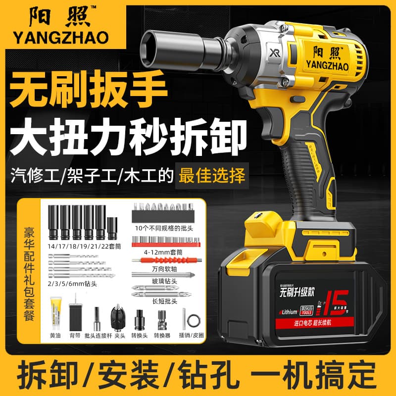 Brushless Electric Impact Wrench, High-Power Lithium Battery for Automotive Air Gun, Multi-functional Industrial Grade for Scaffolding and Woodworking