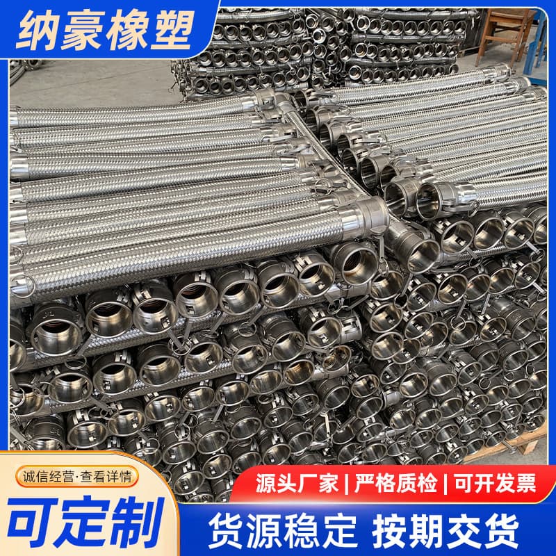 Custom industrial large-diameter metal hose, flanged metal hose, 304 stainless steel corrugated braided hose manufacturer