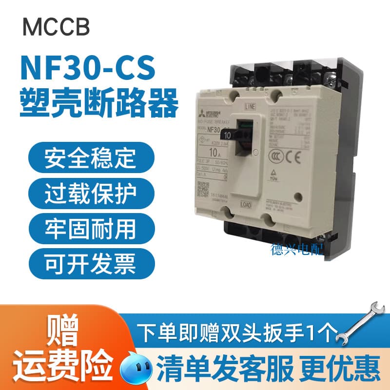 Brand new original MCCB circuit breaker NF30-CS 2P/3P 32A/30A/20A air switch
