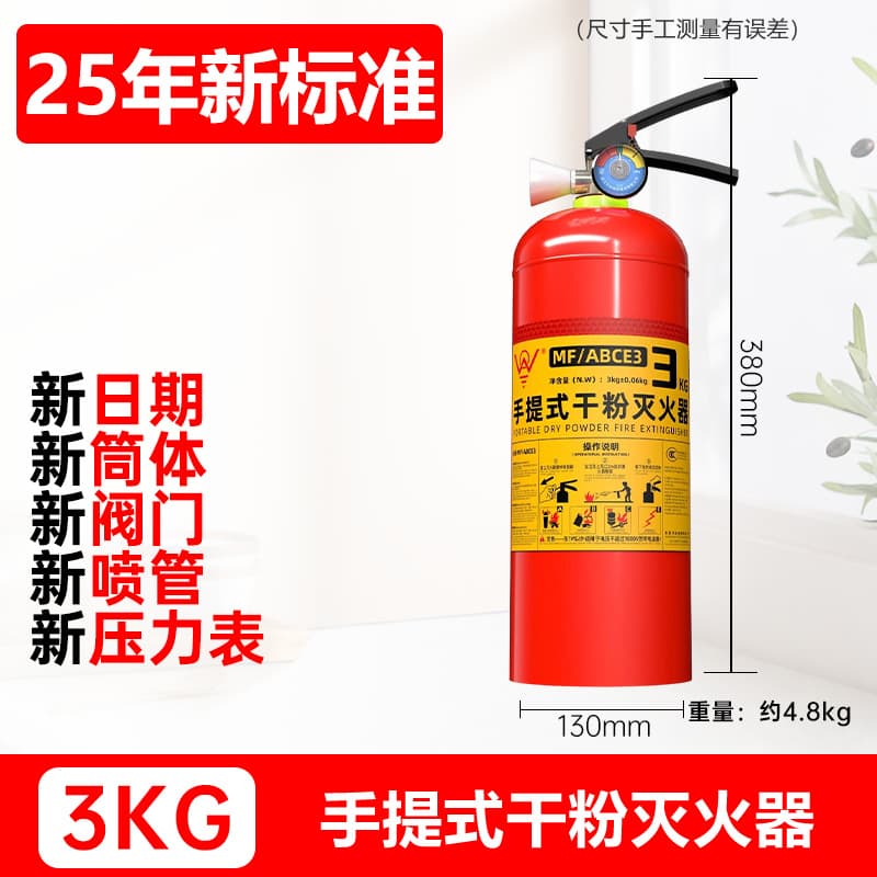 Portable Dry Powder Fire Extinguisher 4kg 5kg 1kg 2kg 3kg 4kg for Home, Shop, Factory Fire Safety Equipment