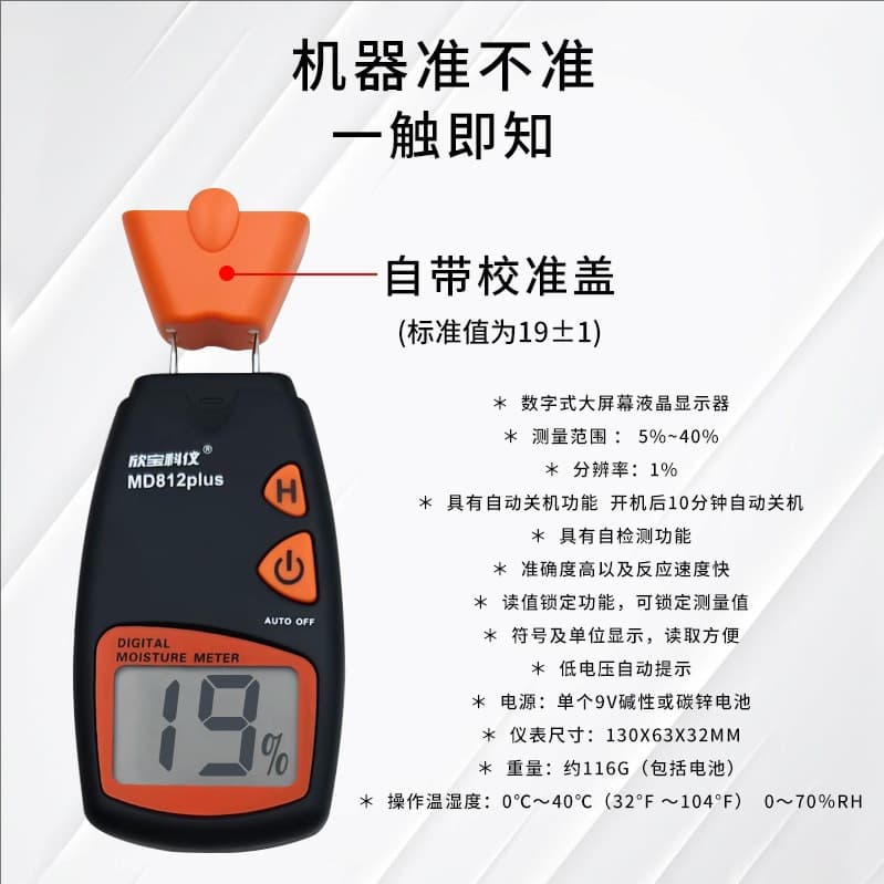 Xinbao MD-914 four-pin digital wood moisture tester, hygrometer, moisture meter