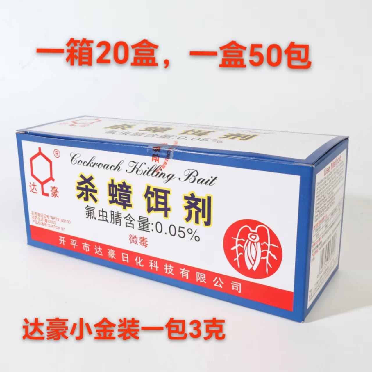 Daha Cockroach Bait - 3g Box of Cockroach Powder for Kitchen Use, Eliminating Entire Nests