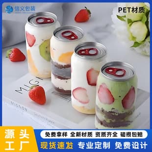 Wholesale Beverage Plastic Jars Milk Tea Coffee Packaging Food-Grade Sealed Jars Plastic Bottles PET Plastic Easy-Open Cans