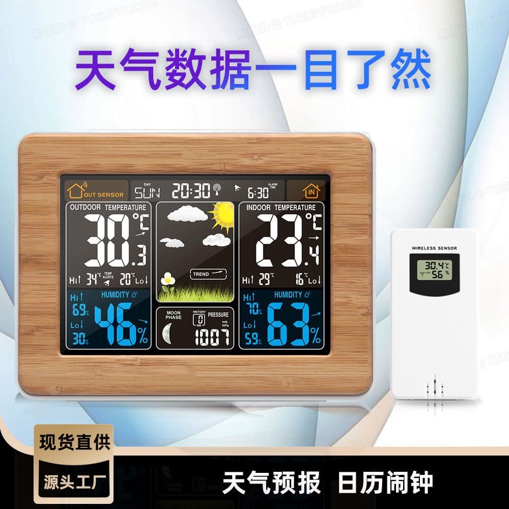 3365 Bamboo Surface Radio-Controlled Clock with Color Screen Weather Forecast, Multifunctional Perpetual Calendar Electronic Alarm Clock, RF Wireless Weather Clock