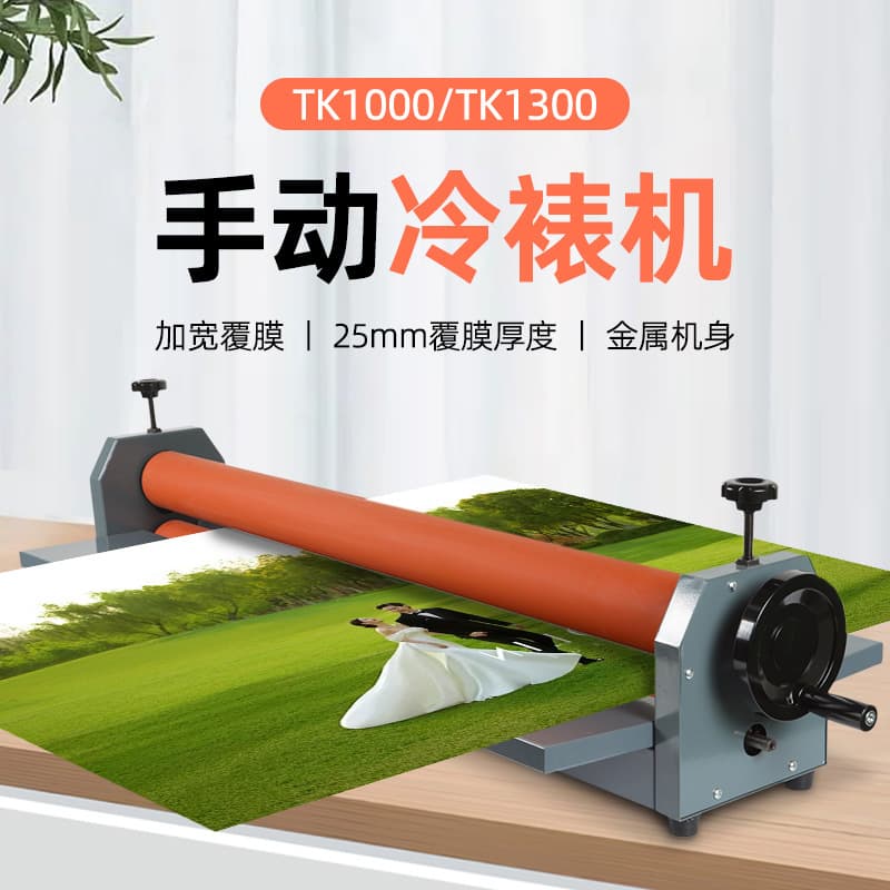 Desktop Small Cold Laminator Manual Laminating Machine KT Board Film Applicator Advertising Laminator Photo Laminating Machine TK1000