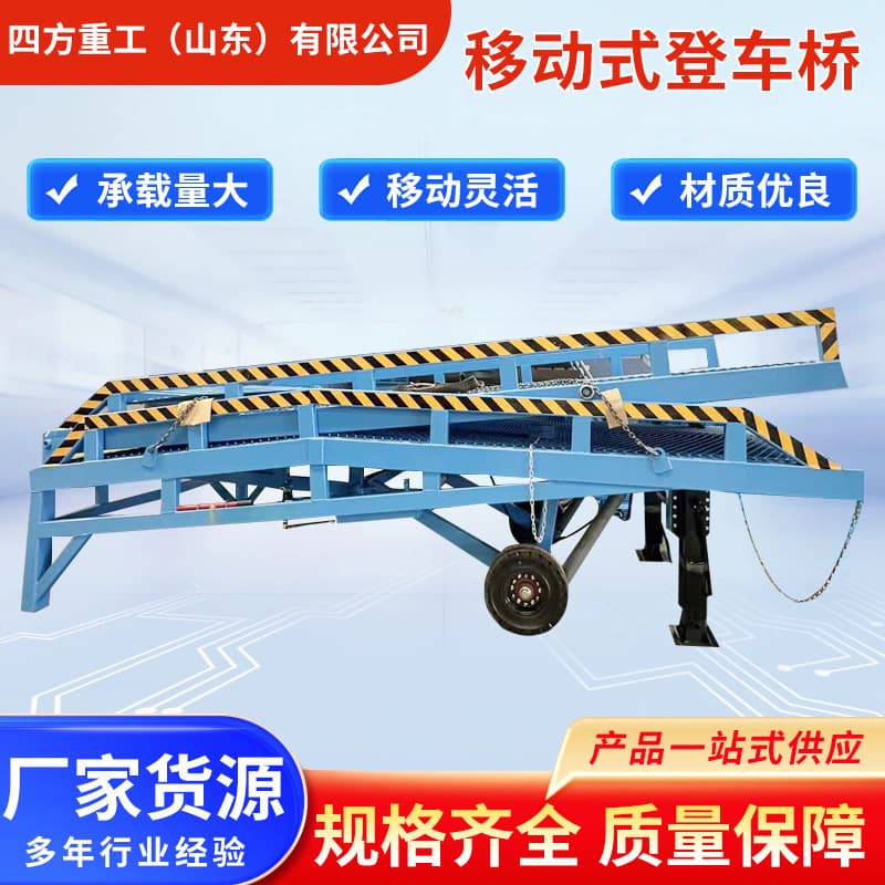 Split Mobile Loading Dock: Warehouse Logistics Container Forklift Ramp Bridge Mobile Loading Dock Manufacturer