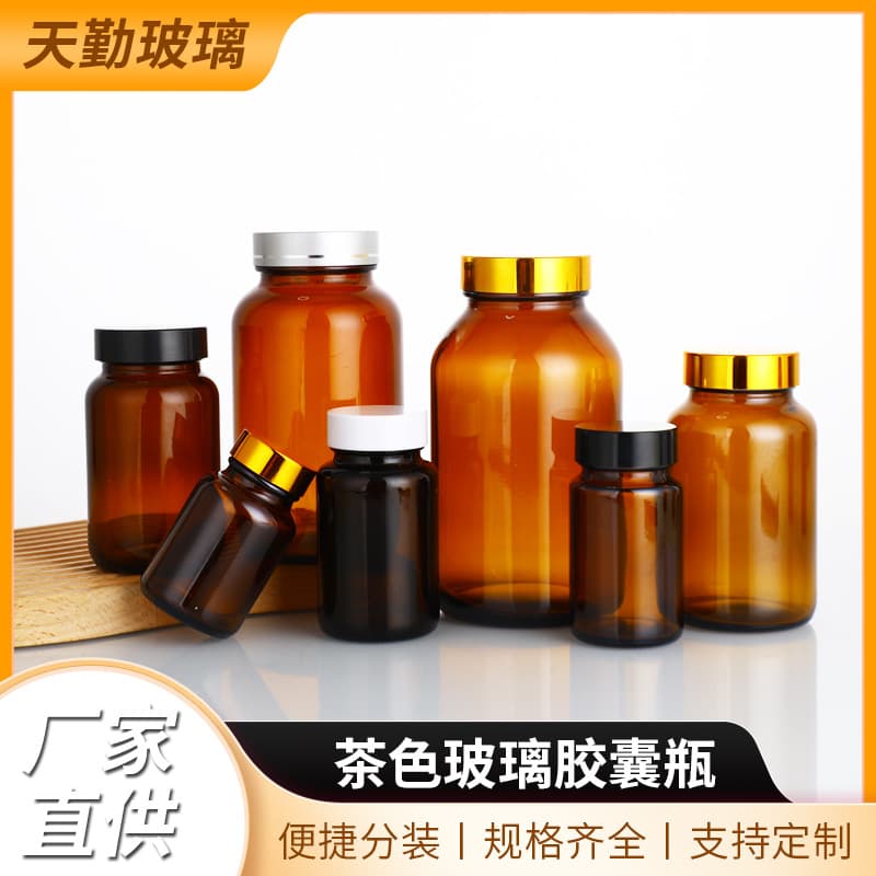 Brown glass capsule bottle, light-blocking amber bottle with lid, thickened sealed jar, medicine powder packaging bottle, small medicine bottle, wide-mouth bottle