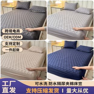 Waterproof Fitted Sheet, Single Piece, Quilted Cotton, Bed Cover, Urine-Proof, Thickened, Dormitory Student Mattress Protector, Anti-Slip, Dust-Proof
