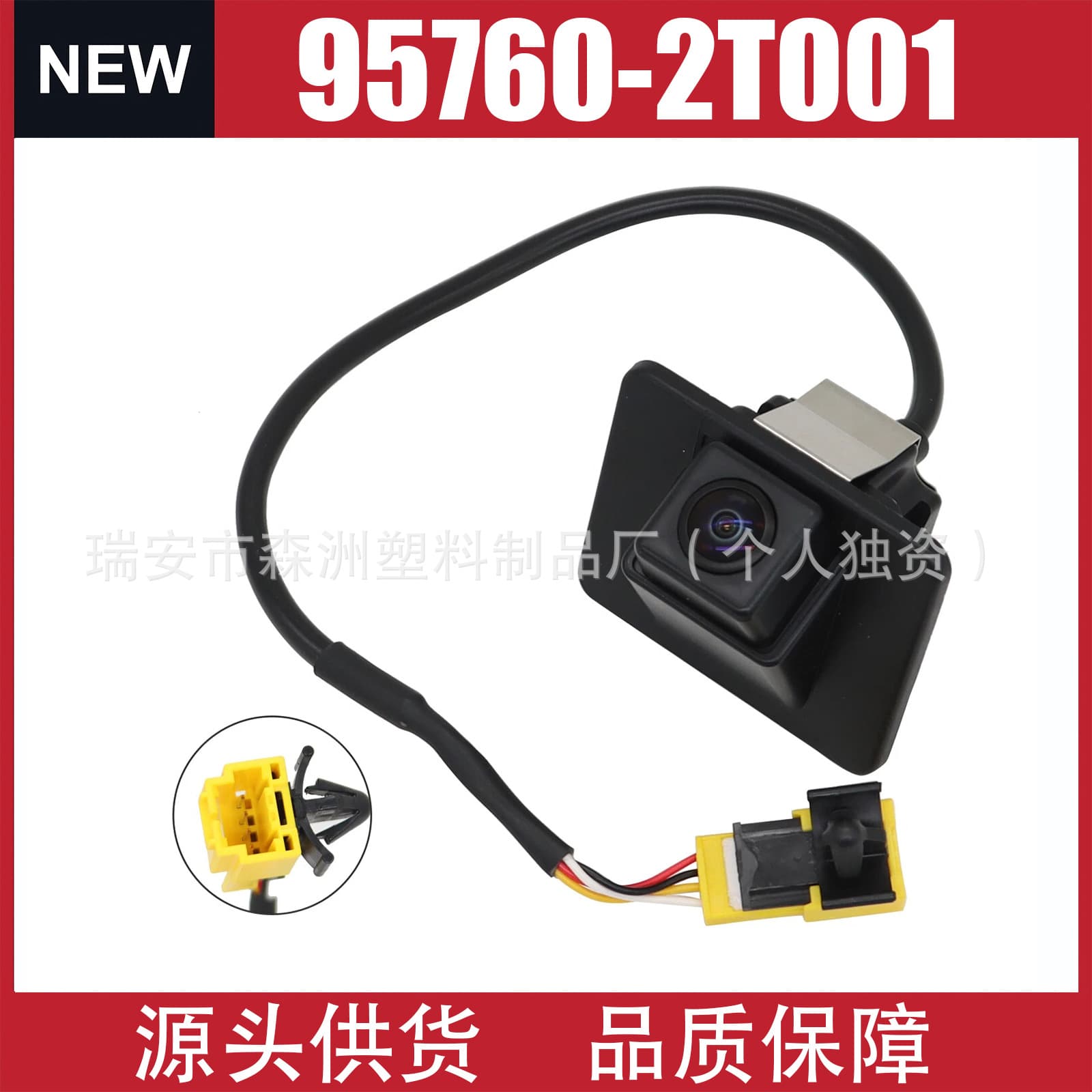 Suitable for 2014-2019 Kia Optima Reversing Camera PDC Rear View Parking Camera 95760-2T001