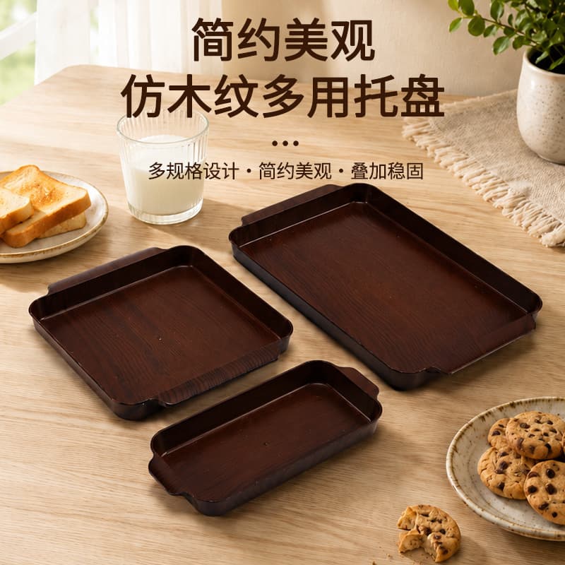 Imitation wood grain double ear tray plastic plate bread dessert rectangular tray fruit multi-specification storage plate