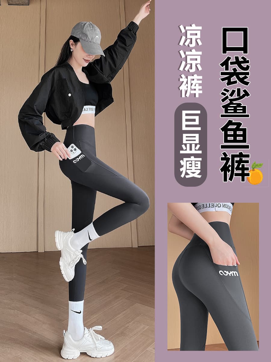 Barbie Pants Shark Pants Autumn Women's Thin High-Waist Lifting Buttocks Slimming Yoga Sports Pants with Pockets Base Layer Long Pants