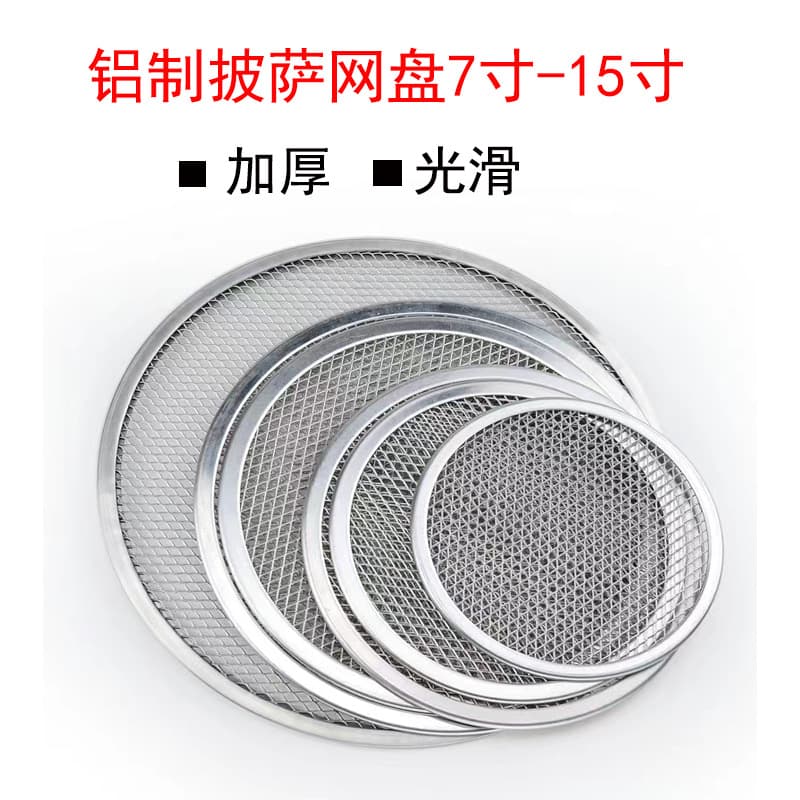 Thickened Aluminum Pizza Baking Tray Net Commercial Non-stick Baking Tool 7-12 Inch Pizza Pan Supplies