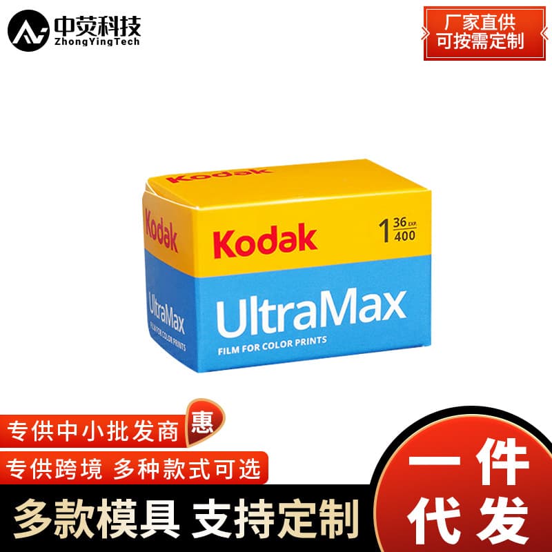 Genuine US-Made UltraMax 400 Film, 36 Exposures per Roll, 135 Color Negative Film Wholesale