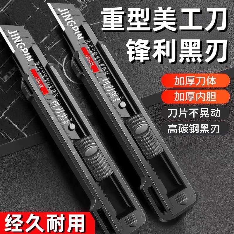Heavy-duty thickened black-blade utility knife, multi-functional paper cutter, express delivery knife, wallpaper knife, handmade industrial knife holder, sharp and durable.