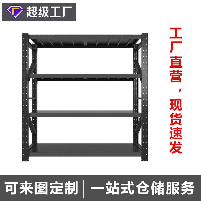 Lightweight warehouse storage racks, shelves, thickened household shelves for general merchandise and daily use, express delivery storage racks, factory direct wholesale.
