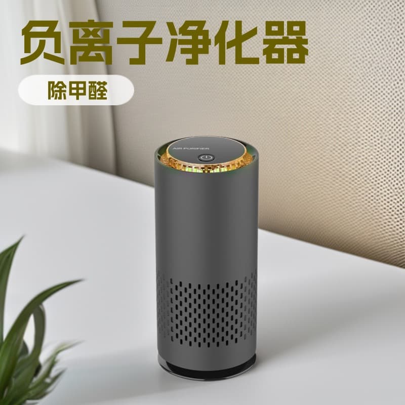 New Cross-border Hot-selling Car Air Purifier, Negative Ion Removes Smoke and Dust, Small Portable Desktop Air Purifier