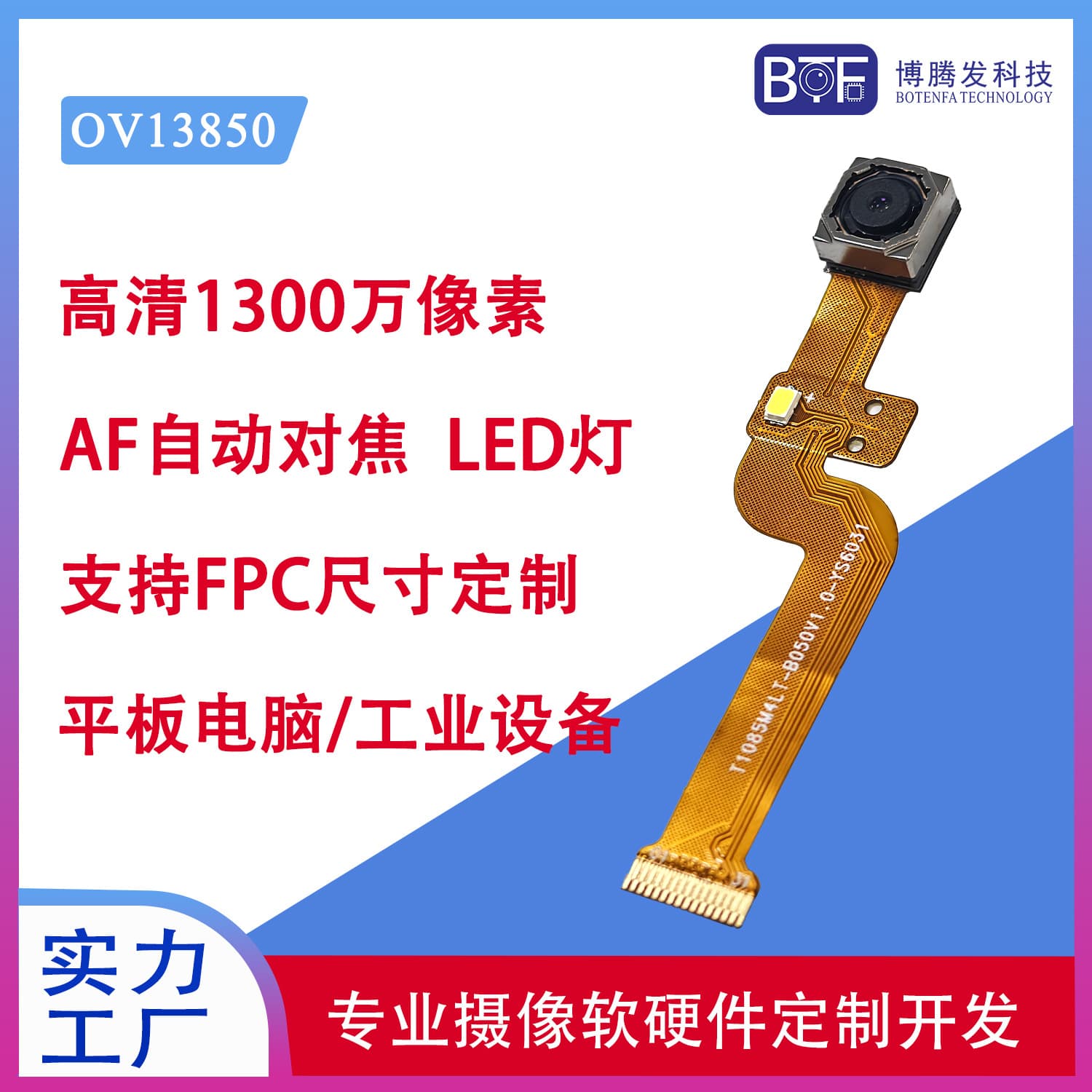 13MP High-Definition Pixel Tablet OV13855 Chip AF Auto Focus All-in-One Camera Module