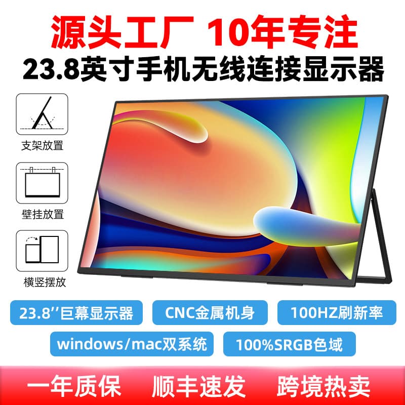 Eimio 23.8-Inch 4K180Hz Wireless Projection Portable Display Office Gaming Computer Expansion Screen