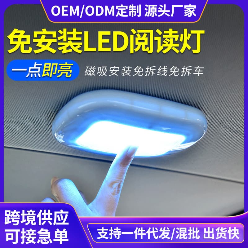 Car Reading Led Light Interior Lighting Trunk Light Vehicle Ceiling Mounted Indoor Rear Seat Decorative Lighting