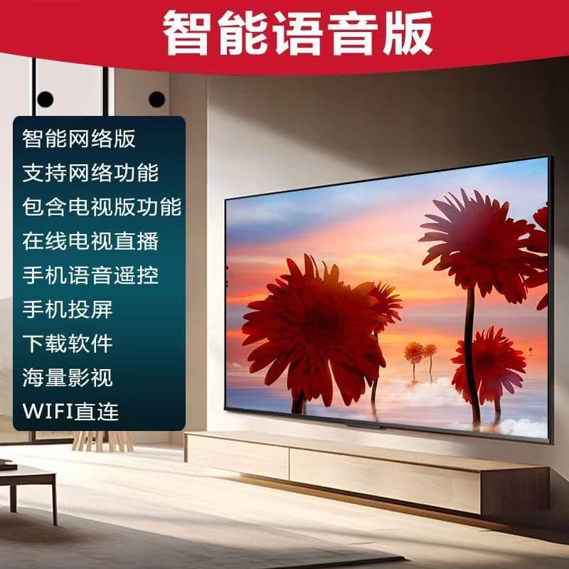 JiaDian King High-Definition LCD Smart Voice TV 40 50 55 60 65 75 85 Inch