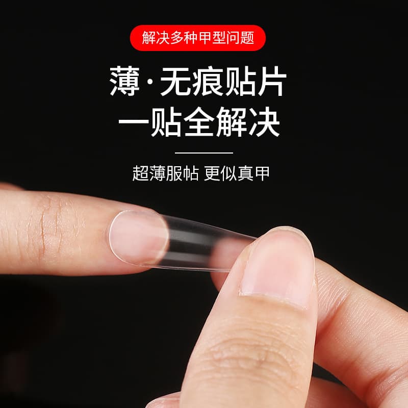 Jie Li Ya Frosted Transparent Press-On Nails, Ultra-Thin Invisible, No Filing Needed, Full Cover Half Cover, Sizing All Sizes